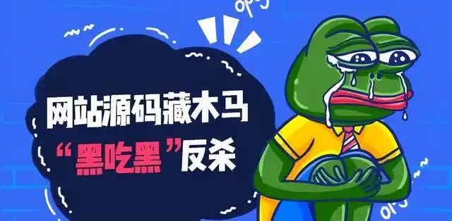 二手交易平台钓鱼网站源码诈骗 _修改别人网站的源代码会被抓吗_ 钓鱼网站源码黑吃黑行为 