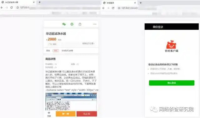 二手交易平台钓鱼网站源码诈骗 _修改别人网站的源代码会被抓吗_ 钓鱼网站源码黑吃黑行为 