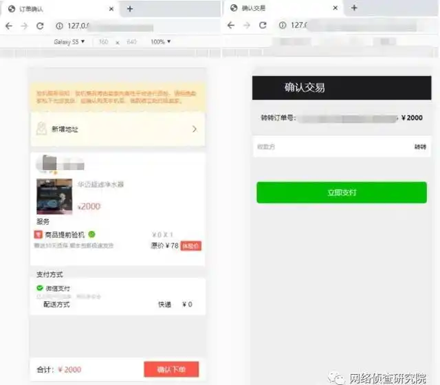  钓鱼网站源码黑吃黑行为 _修改别人网站的源代码会被抓吗_二手交易平台钓鱼网站源码诈骗 