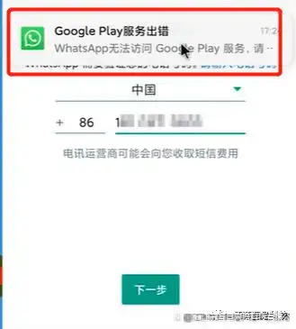 WhatsApp Windows电脑安装包_WhatsApp注册方法_WhatsApp