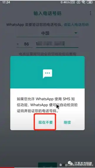 WhatsApp Windows电脑安装包_WhatsApp_WhatsApp注册方法