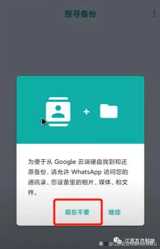 WhatsApp Windows电脑安装包_WhatsApp注册方法_WhatsApp
