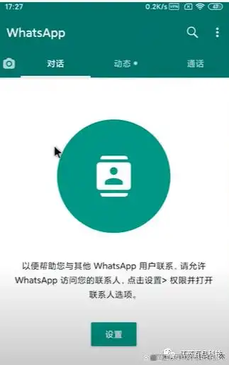 WhatsApp Windows电脑安装包_WhatsApp_WhatsApp注册方法