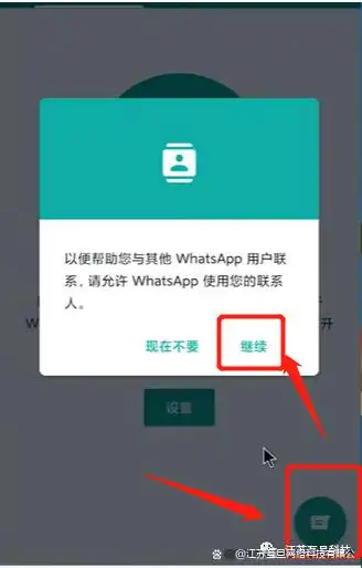 WhatsApp Windows电脑安装包_WhatsApp注册方法_WhatsApp