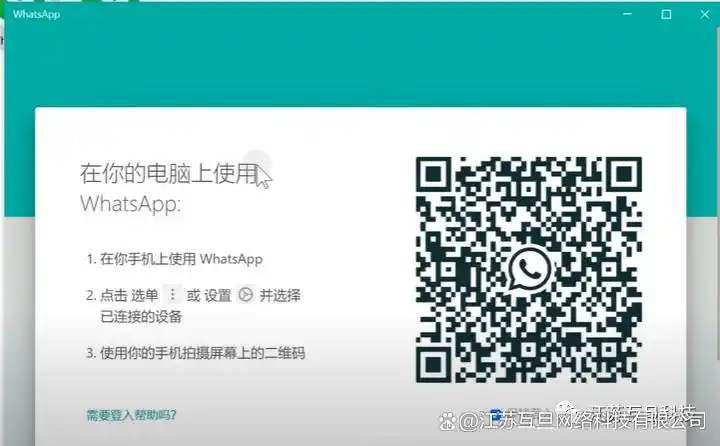 WhatsApp Windows电脑安装包_WhatsApp_WhatsApp注册方法