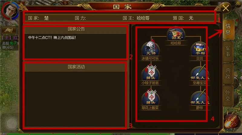 国家信息查看_征途手机版国运时间_国战活动时间