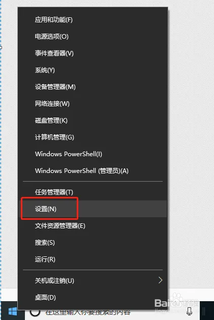 Windows 10 (Win10)系统设置默认程序(默认应用)