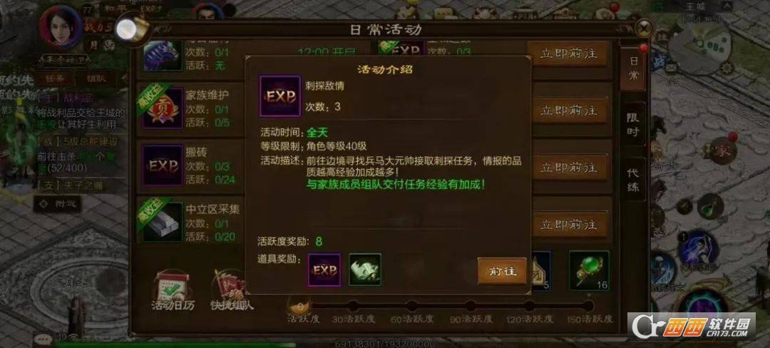征途手机版国运时间_原始征途快速升级攻略_巨人原始征途手游