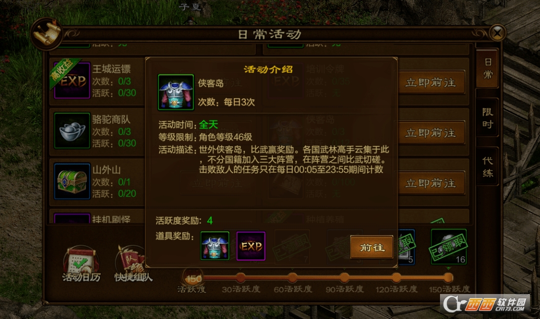 巨人原始征途手游_原始征途快速升级攻略_征途手机版国运时间