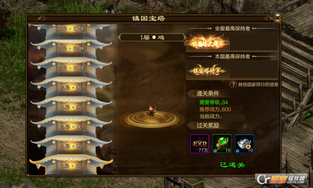 征途手机版国运时间_巨人原始征途手游_原始征途快速升级攻略