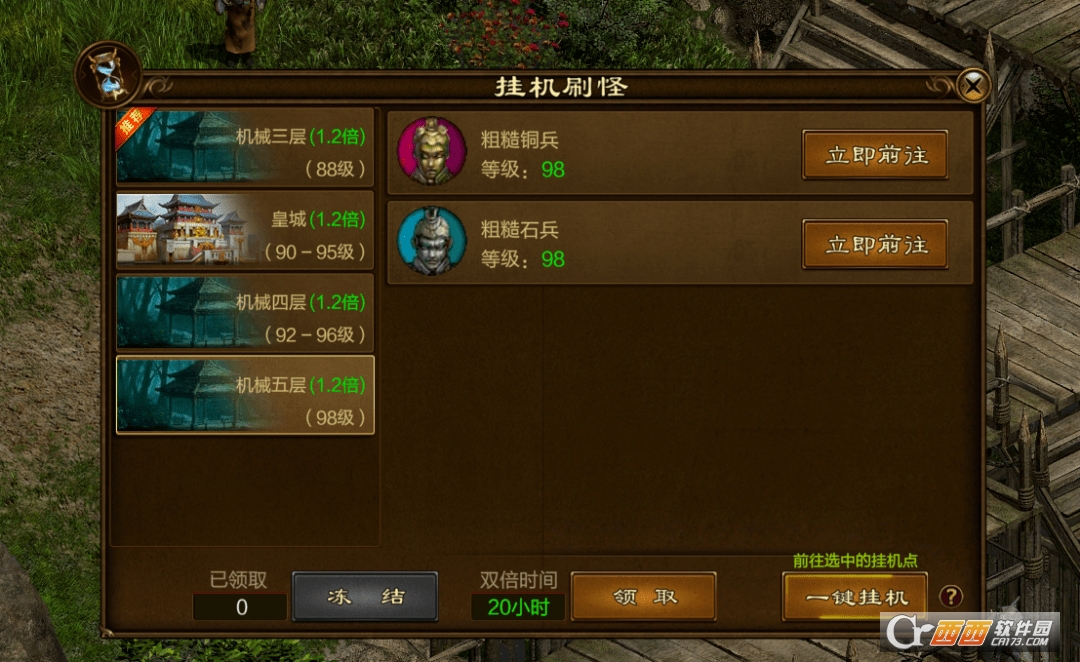 征途手机版国运时间_巨人原始征途手游_原始征途快速升级攻略