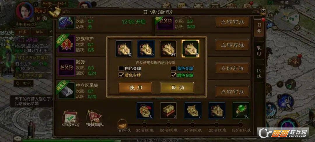 原始征途快速升级攻略_巨人原始征途手游_征途手机版国运时间
