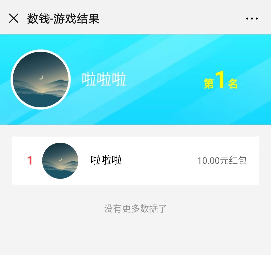 消息墙