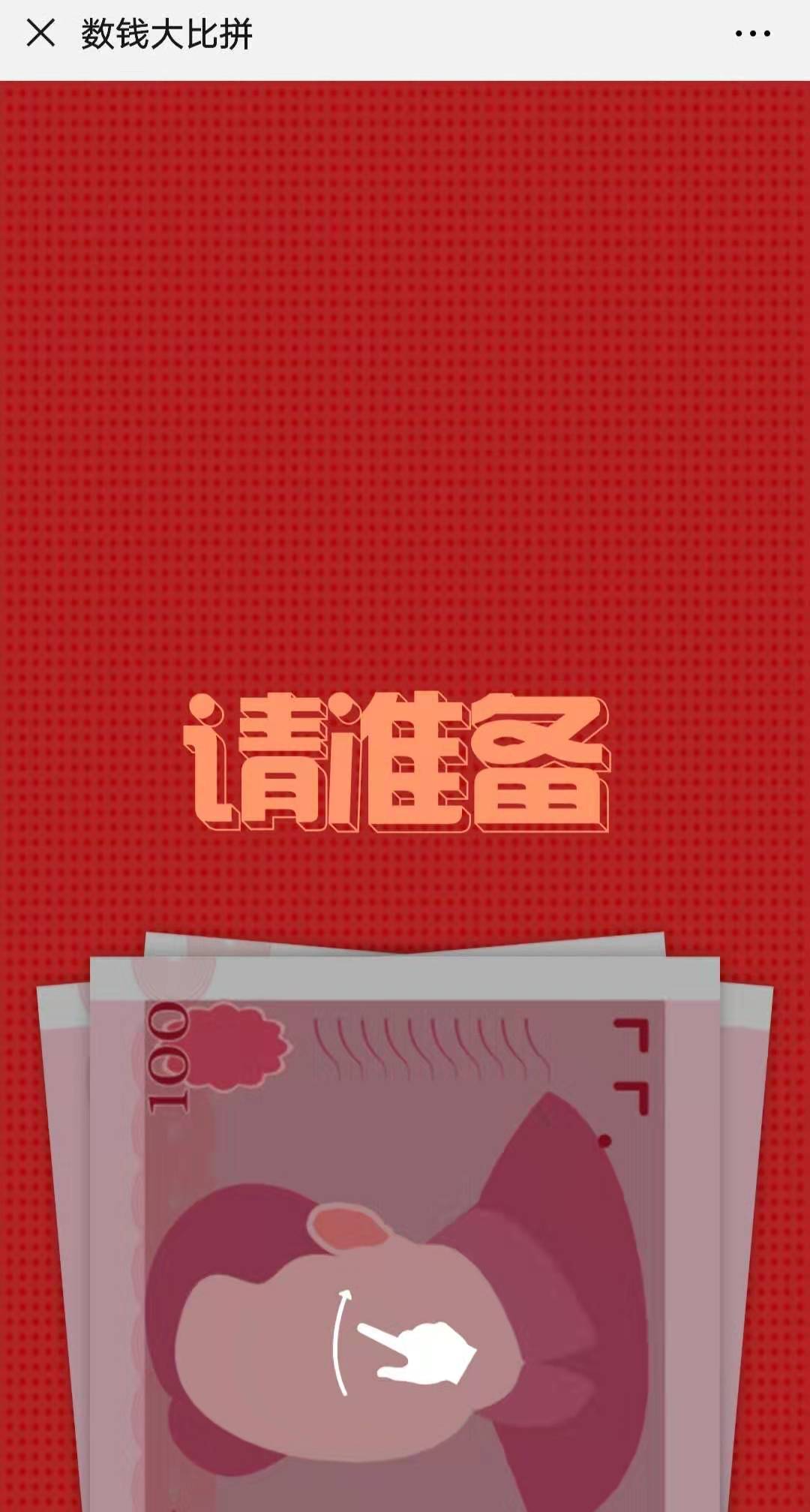 抽奖软件