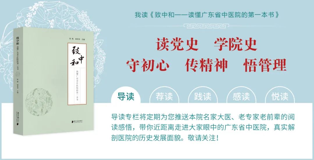 广东省中医院90周年_东莞市中医院官方网站_省部共建中医湿证国家重点实验室