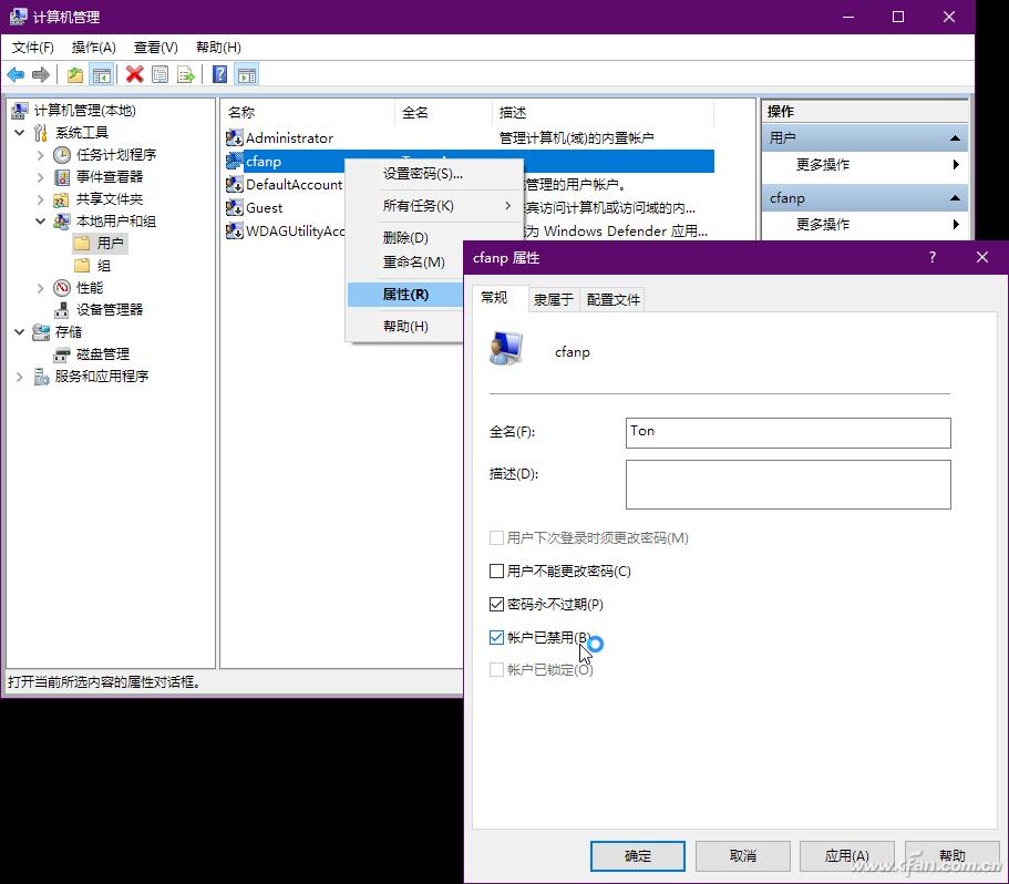 win10电脑用户名改不了_Windows 10 禁用账户方法_Windows 10 禁用账户与删除账户区别