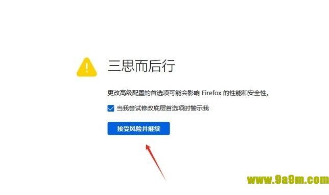 ​火狐浏览器打开标签页自动跳到上面搜索栏的解决教程