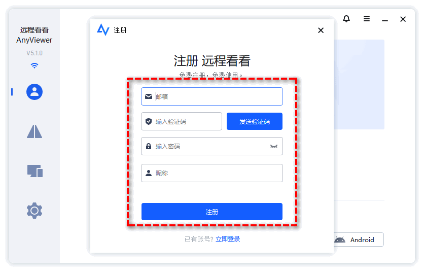 注册