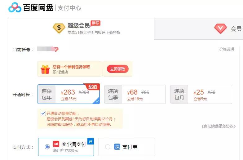 微云冻结帐号规则_腾讯微云超额存储管理通知_腾讯微云 存储文件 下载失败