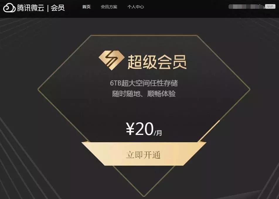 腾讯微云超额存储管理通知_腾讯微云 存储文件 下载失败_微云冻结帐号规则