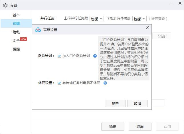  百度网盘破解软件争议 _腾讯微云 存储文件 下载失败_