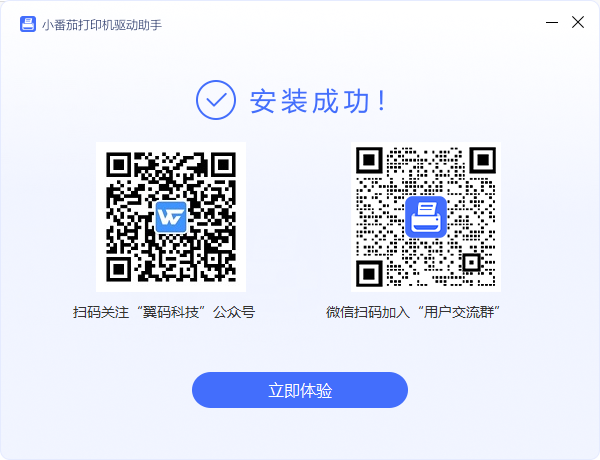 佳能打印机驱动