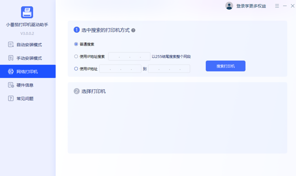 佳能打印机驱动