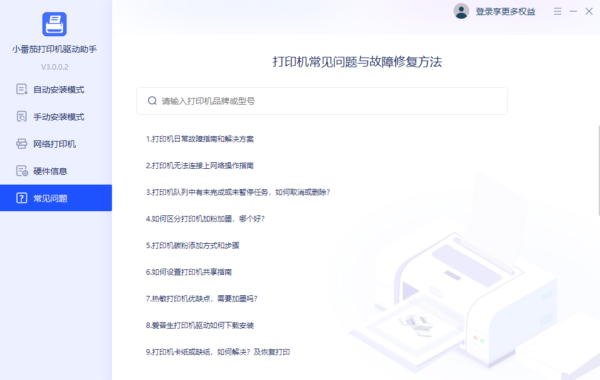 佳能打印机驱动
