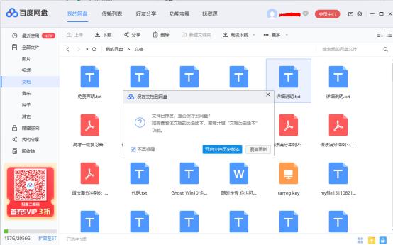 个人网盘推荐对比_网盘易用性体验_腾讯微云 存储文件 下载失败