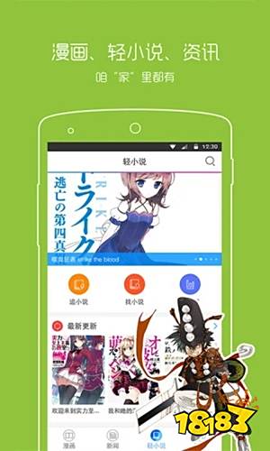 好用的漫画app推荐_漫画app十大免费排名有哪些_好看的漫画软件排行榜