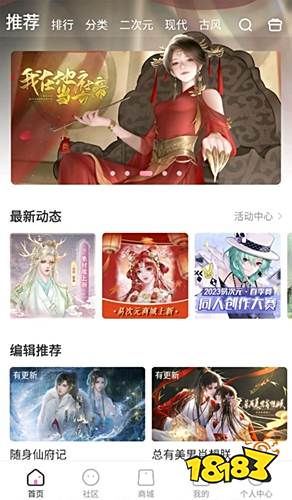 漫画app十大免费排名有哪些_好用的漫画app推荐_好看的漫画软件排行榜