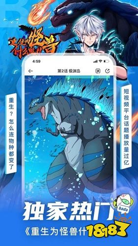 好看的漫画软件排行榜_漫画app十大免费排名有哪些_好用的漫画app推荐