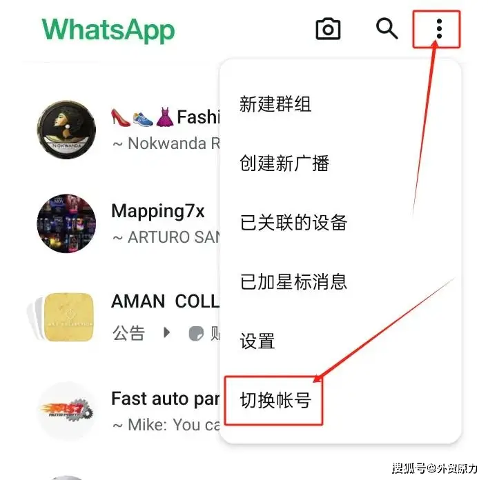 WhatsApp多账号登录方法_WhatsApp外贸客户开发技巧_WhatsApp