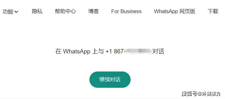 WhatsApp_WhatsApp外贸客户开发技巧_WhatsApp多账号登录方法
