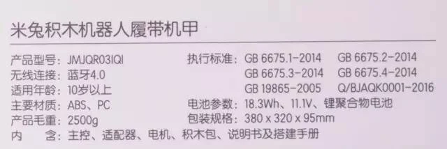 米兔机器人app官方免费下载_履带机甲组装教程_米兔积木机器人二代