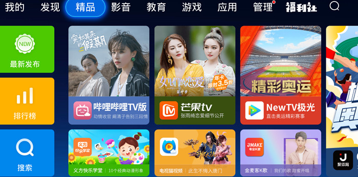 索尼电视通用教程
