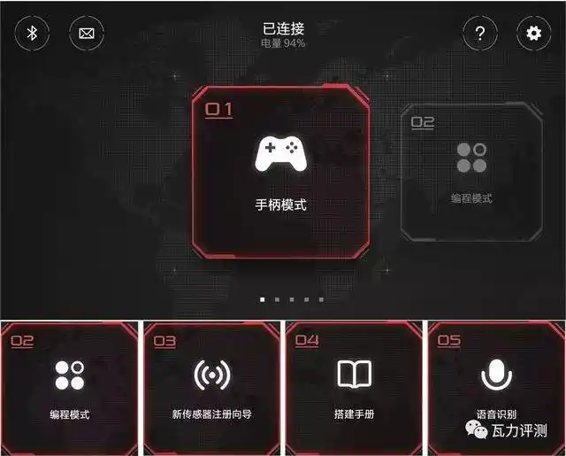 米兔积木机器人操作指南_米兔机器人app官方免费下载_积木机器人编程模式教程