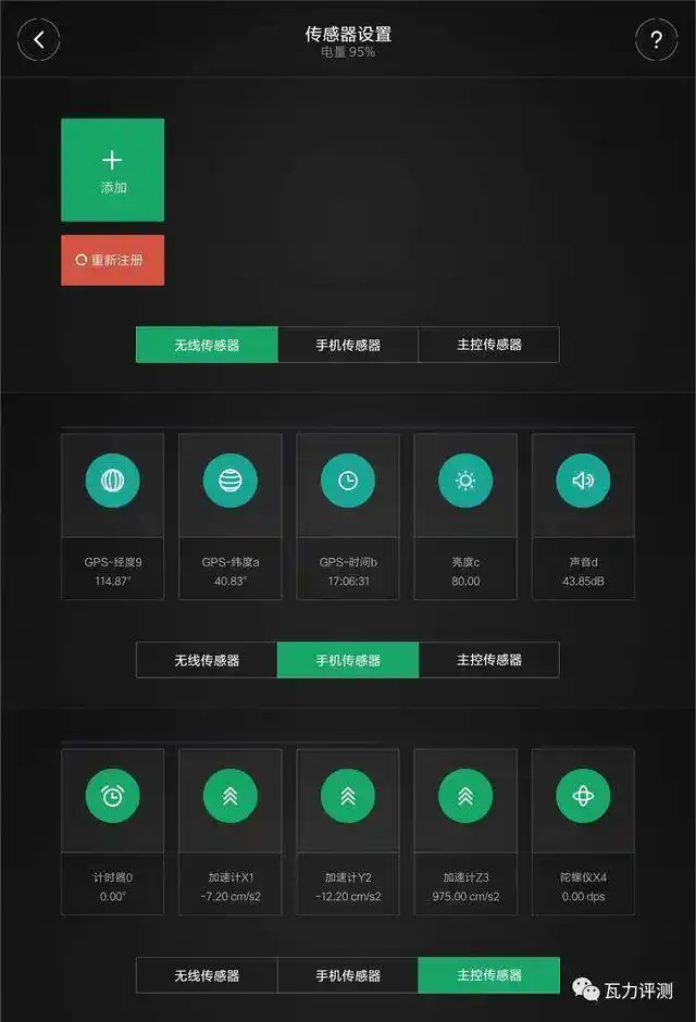 积木机器人编程模式教程_米兔机器人app官方免费下载_米兔积木机器人操作指南