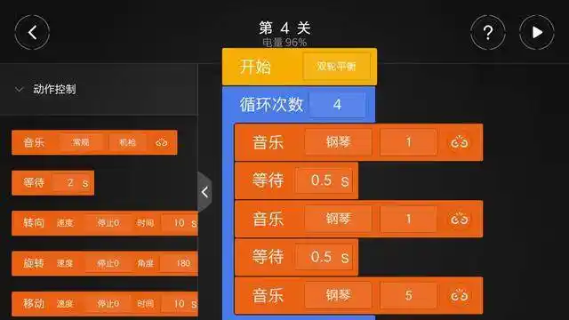 积木机器人编程模式教程_米兔机器人app官方免费下载_米兔积木机器人操作指南