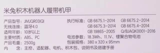 米兔机器人app官方免费下载_米兔积木机器人二代履带机甲_米兔机器人二代组装教程