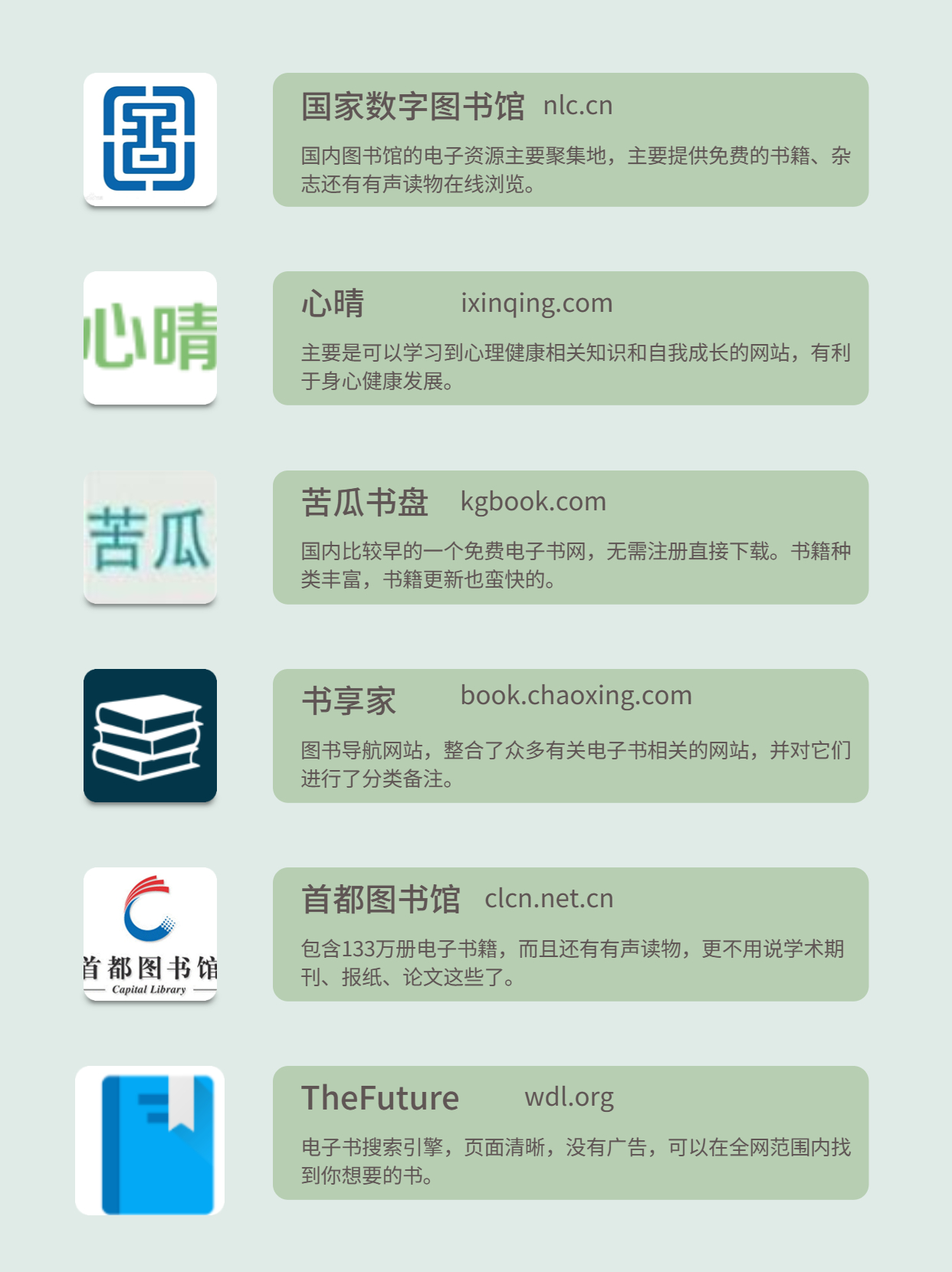 在线阅读平台推荐_来几个能看的网址_电子书免费网站