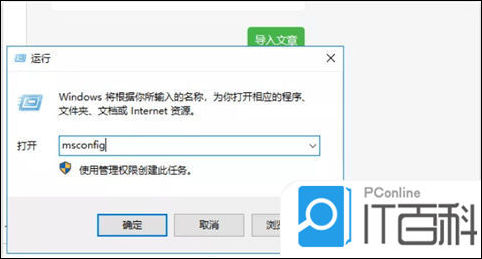 电脑广告弹窗关闭方法_Win+R禁用启动程序_电脑老是弹出广告怎么解决