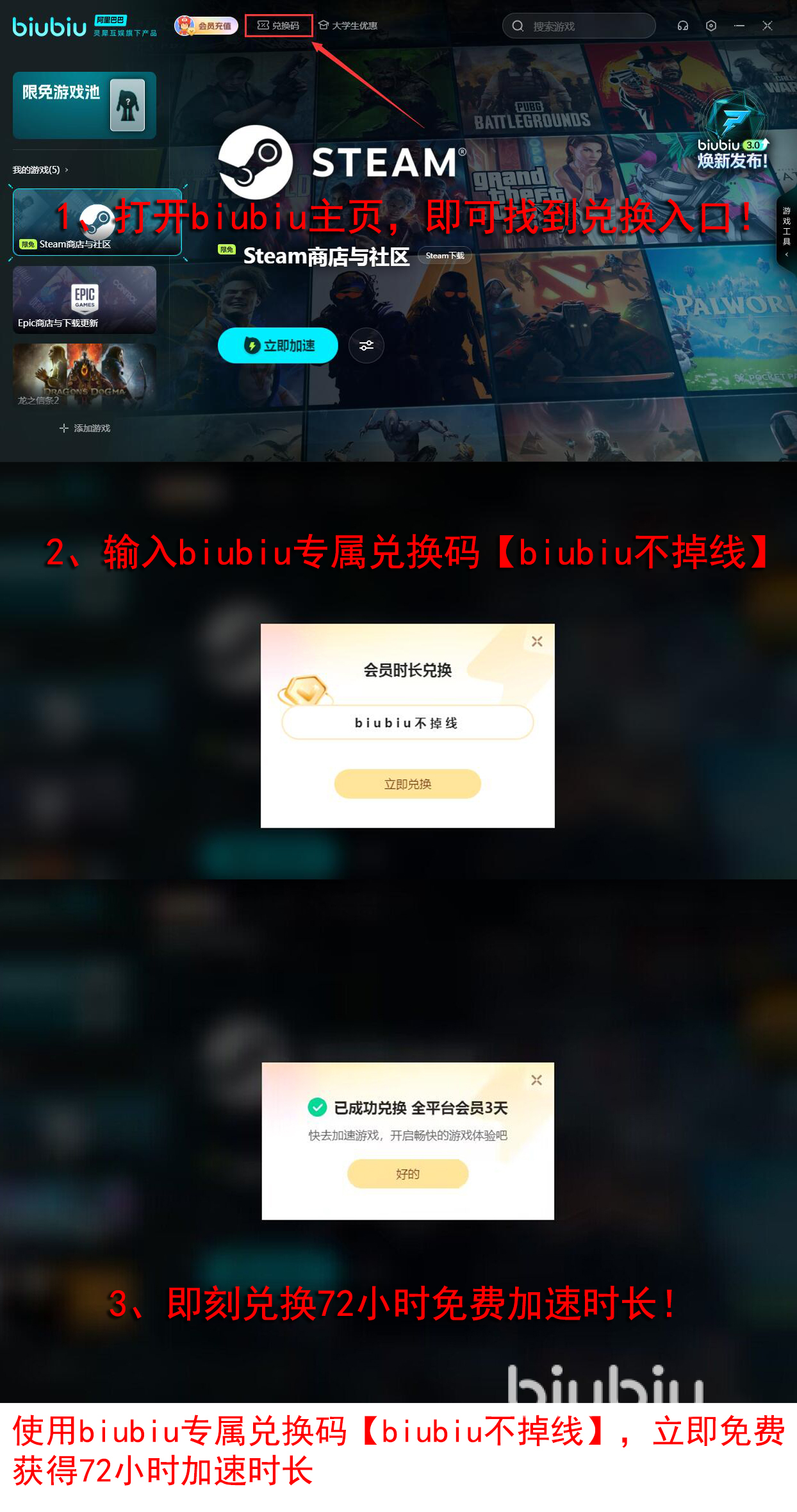 口袋妖怪加速器推荐_好用的口袋妖怪软件_biubiu加速器下载