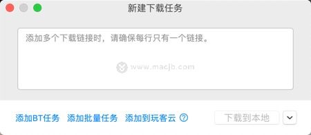 怎么设置每次下载用迅雷精简版_iOSThunder插件选择指南_迅雷Mac版会员功能说明