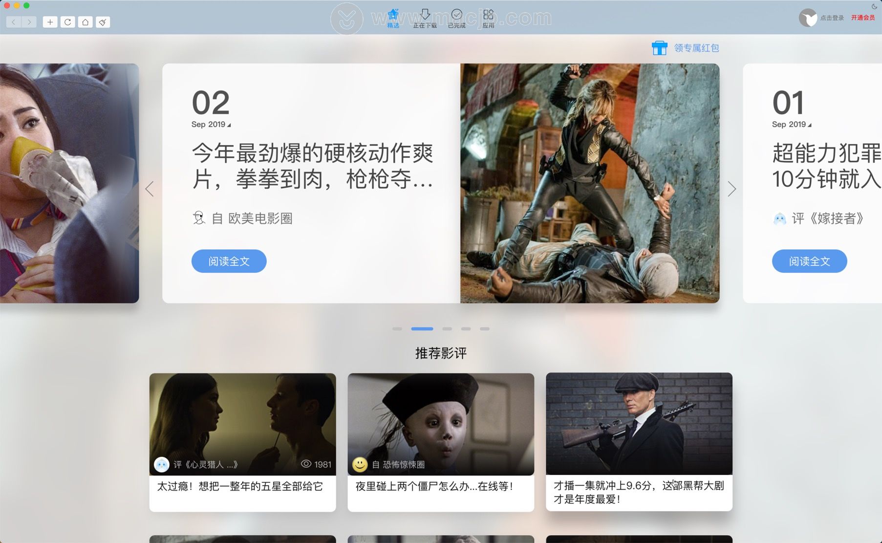 iOSThunder插件选择指南_怎么设置每次下载用迅雷精简版_迅雷Mac版会员功能说明