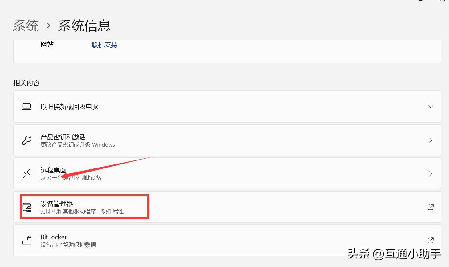 Windows 11磁盘分区设置_电脑磁盘管理器使用方法_电脑管家上的分区助手在哪里找
