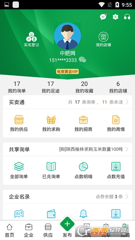 金农网中国农药查询网