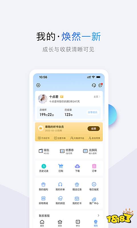 免费看书软件推荐_微信读书下载_手机看小说用哪个软件好