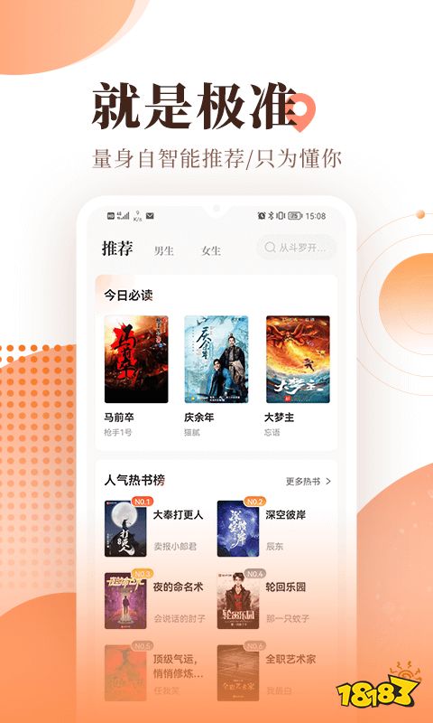 微信读书下载_免费看书软件推荐_手机看小说用哪个软件好