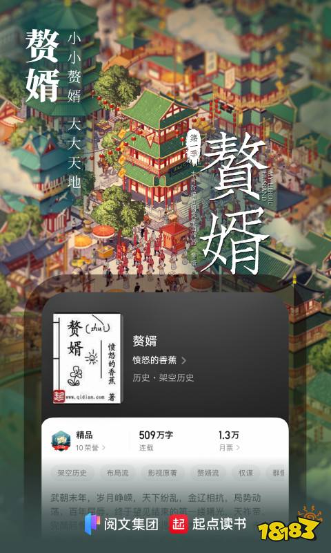 免费看书软件推荐_手机看小说用哪个软件好_微信读书下载